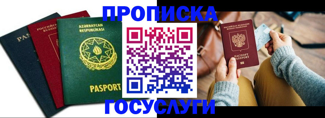 временная регистрация адрес в Карачеве